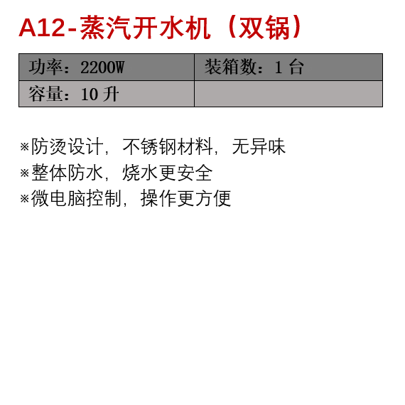 蒸汽机4