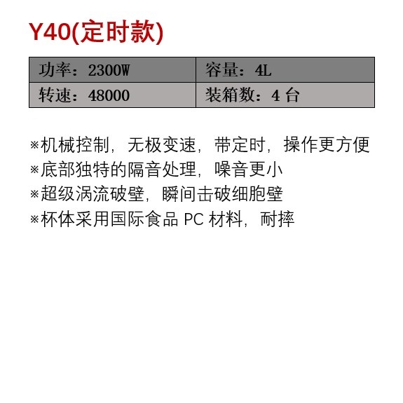 Y40定时款2.JPG