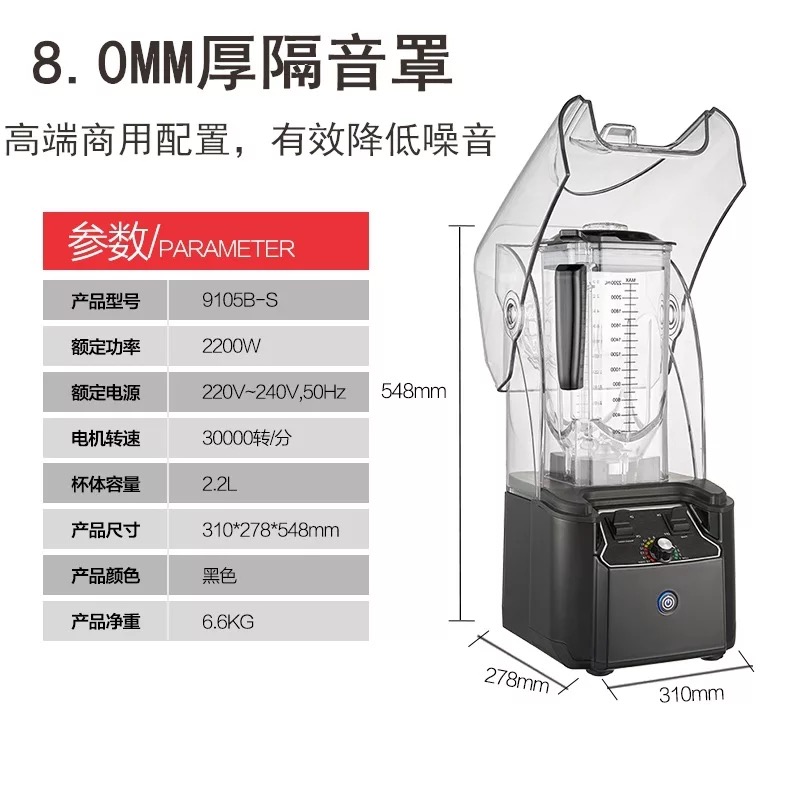 隔音罩沙冰机（机械款）33