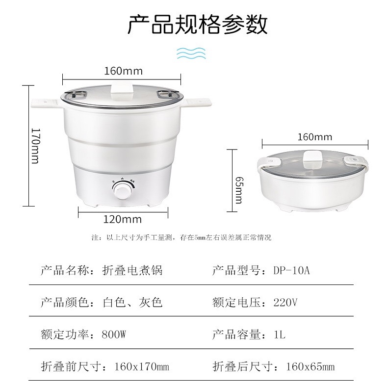 折叠锅2